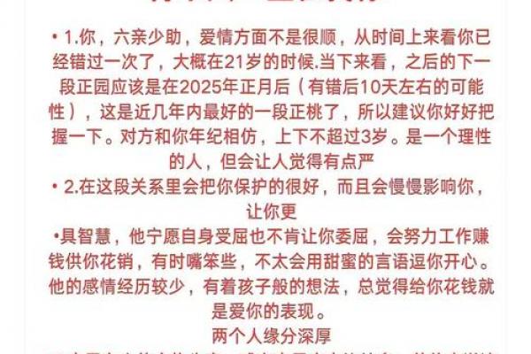 属龙人2026年真爱出现与爱情运势解析