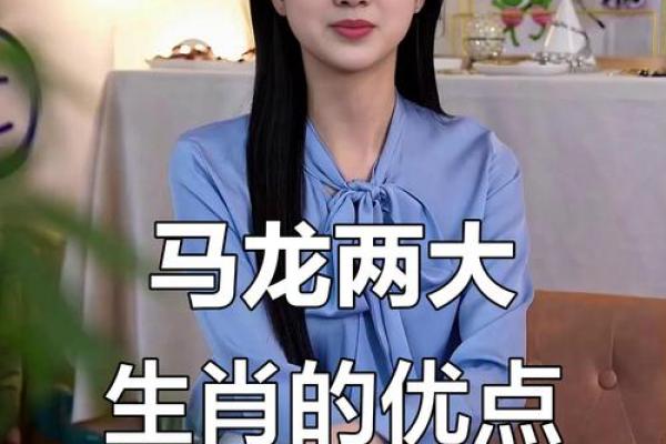 属马男难以驾驭的生肖女