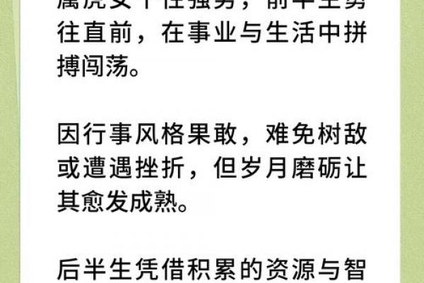 属马女性后半生是否为寡妇命