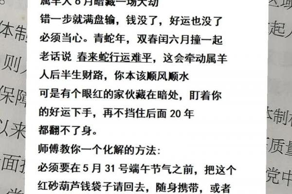 67年属羊的子女命理如何