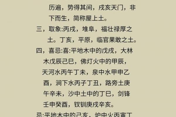 屋上土命最旺者为何