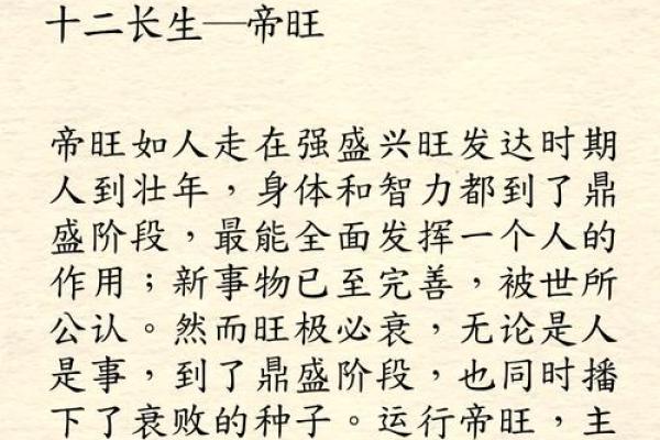 屋上土命最旺者为何