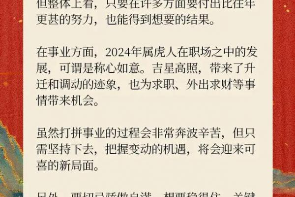 2026年属虎者需回避之人