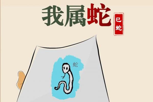 属蛇男士镇不住的生肖女子