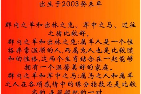 2026年属羊者添丁与子女运势解析