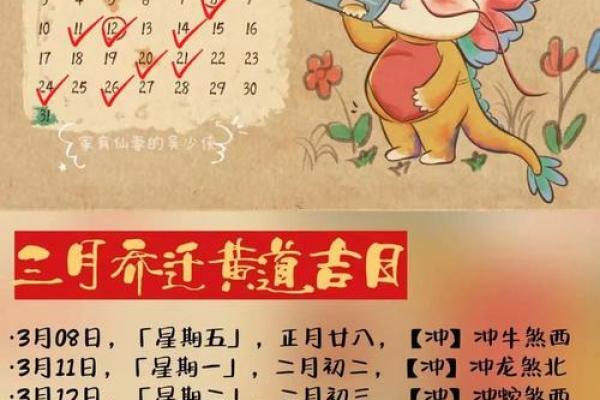 2026年属龙者最佳搬家月份推荐