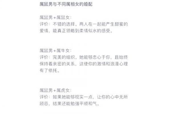 2026年属鼠者是否迎来添丁之喜与子女运势