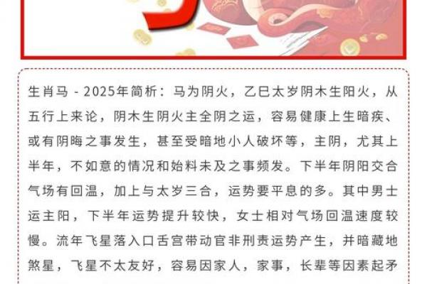 生肖马最适合的副业类型及最佳选择