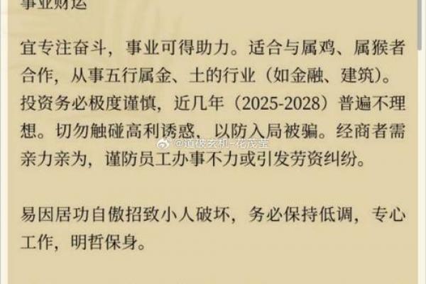 属龙人2026年每月运势详解