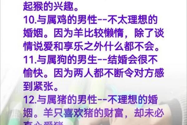 属羊人2026年婚姻运势解析