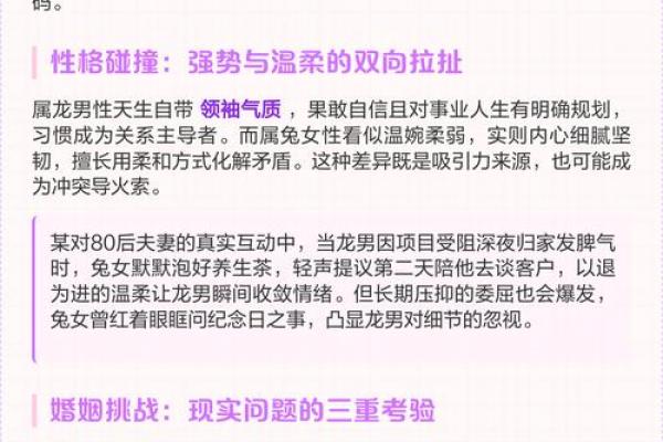 88年龙男命中配偶数量探析