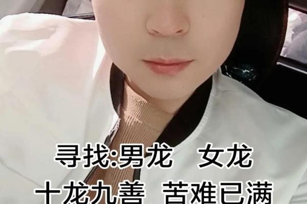 88年龙男命中配偶数量探析