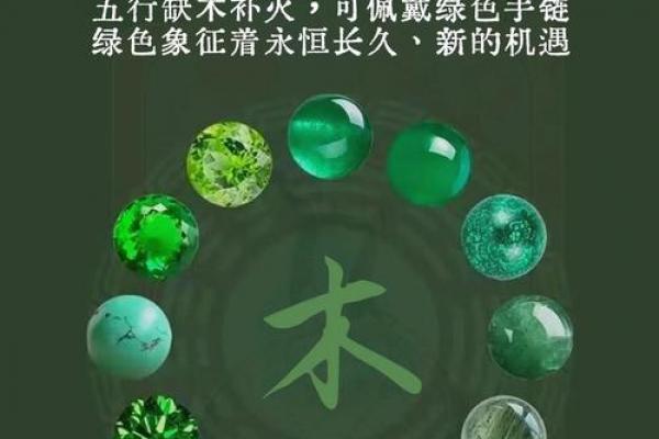 五行缺木如何调理补足