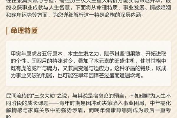 属虎者二婚概率高吗，属虎人二次婚姻会在哪一年