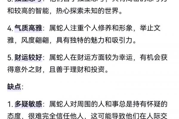 2026年属蛇人的命中克星生肖是谁