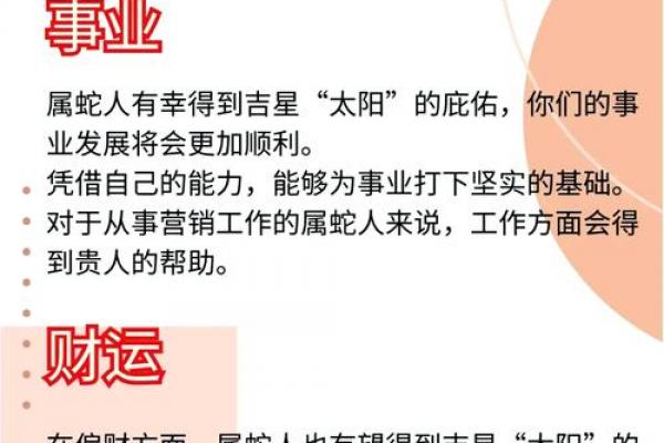 2026年属蛇人的命中克星生肖是谁