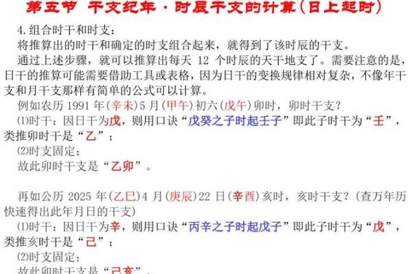 2020年干支纪年为何年