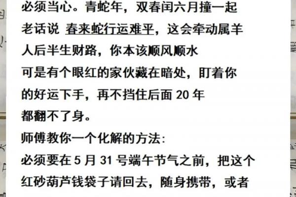 木羊命富贵还是贫寒
