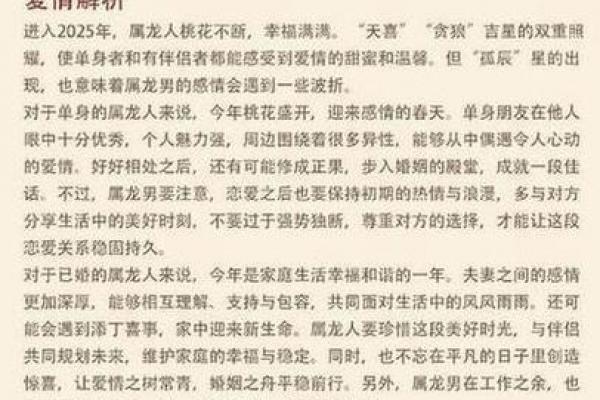 2026年属龙人事业运发展方向