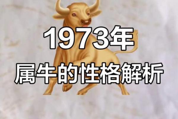 属牛人一生的三大宿命