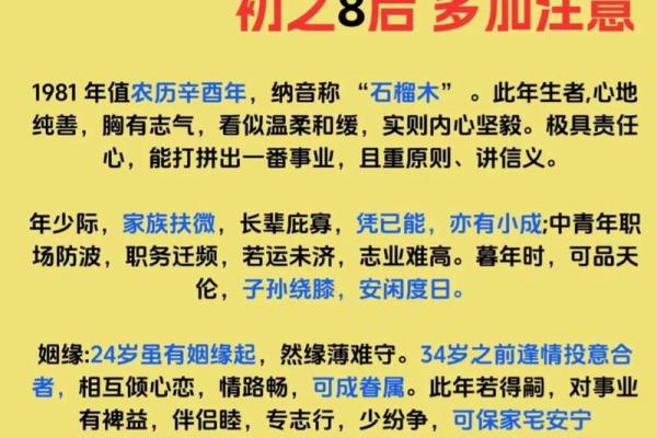 属鸡者2026年各月运程详解