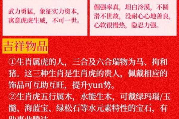 74年属虎者最佳楼层选择