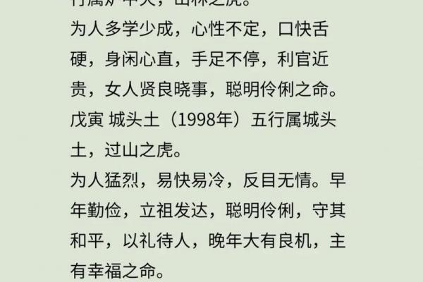 生肖虎一生中最艰难的年龄段