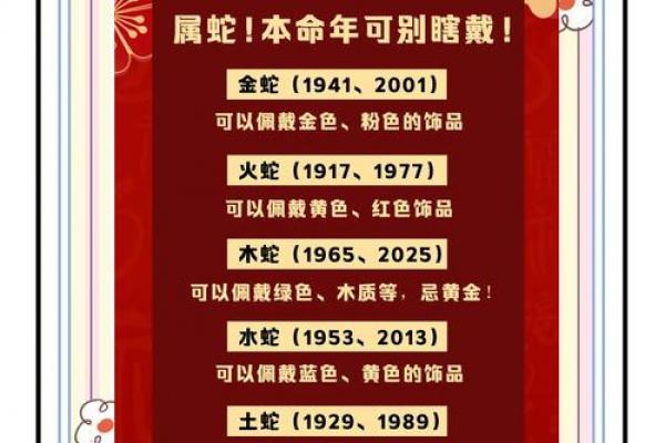 属蛇女性的命运吉凶如何，属蛇女子一生运势解析