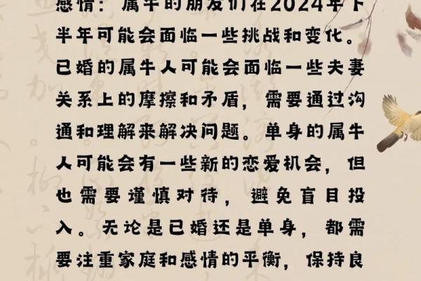 属牛者2026年是否遭遇烂桃花困扰，具体是何人纠缠