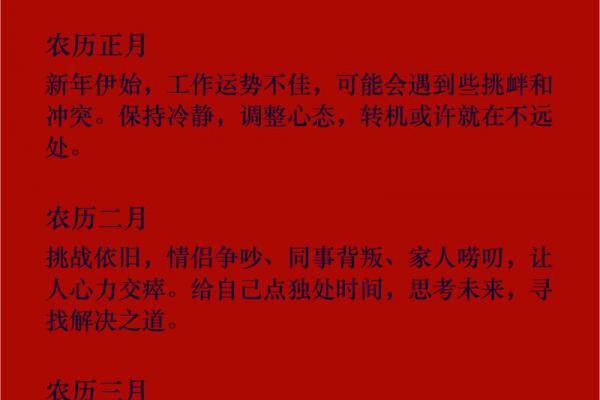 2026年生肖猪上半年运程解析