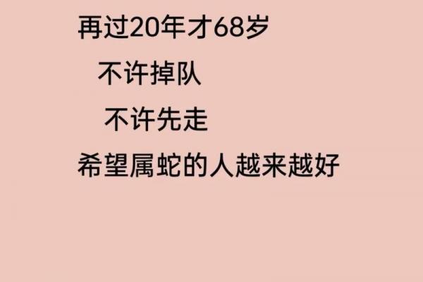 属蛇女子何人相伴终老