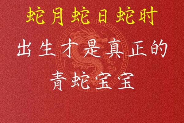 01年蛇女哪个月出生最富贵