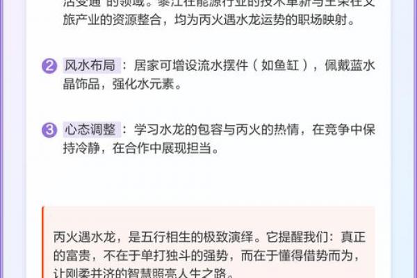 水龙命的命理含义