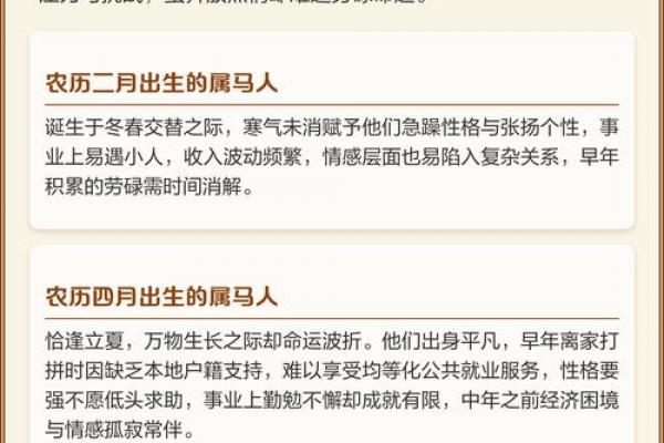1978年属马男性后半生婚姻运势