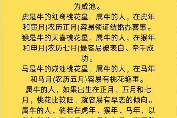 牛与何人婚配最旺运