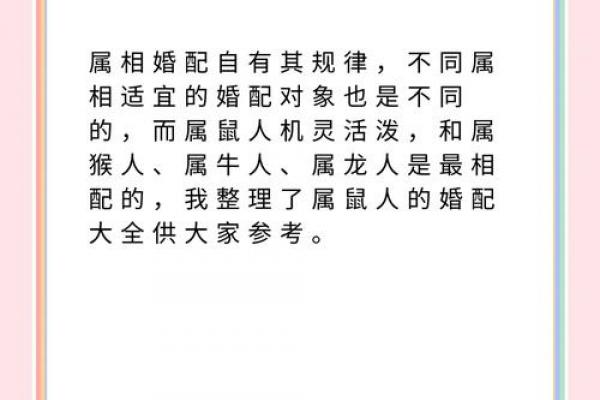 属鼠之人最痛恨的三人是谁