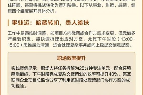 78年马年出生者48岁是否迎来转运期
