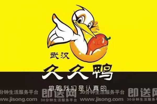 鸭最遭殃三刻钟