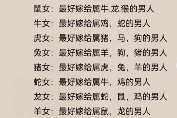 蛇男最避讳迎娶的生肖女