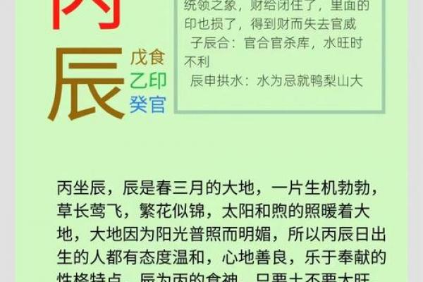 水马命是否为上等命