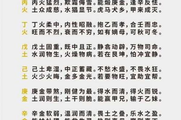 天干地支背诵口诀精简版