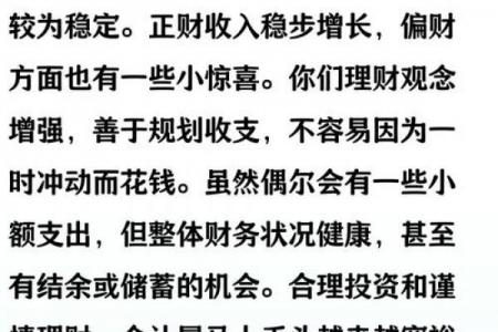 2026年属马者三大吉事