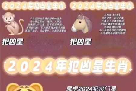 2026属羊如何化解凶星影响，躲凶星的具体时间段