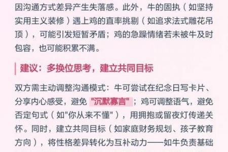 属牛者再婚配偶属相及婚姻幸福度分析