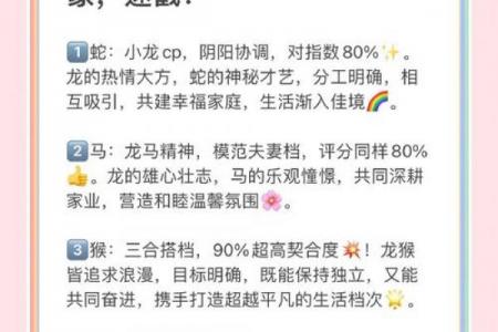 属龙者2026年婚恋运程解析