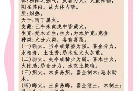 火鼠命五行缺失分析