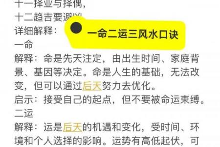 水马命最配的命格