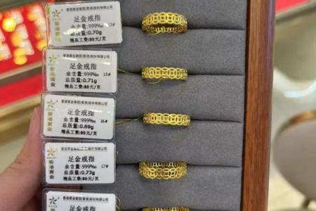属牛人戴金戒指是否旺财