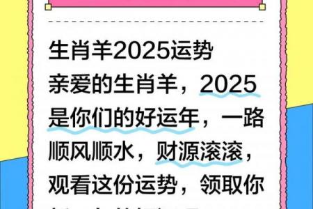 属羊者一生祥瑞配色指南