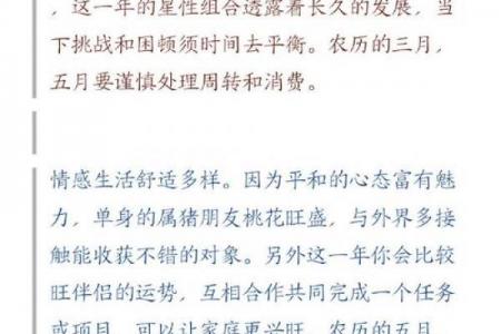属猪人2026年是否适宜跳槽